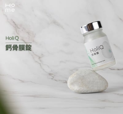 【杰新生技 HoMe】HoliQ 鈣骨膜錠 天然膠原蛋白2