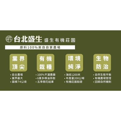 【盛生】有機苦茶油 250ml｜有機初榨苦茶油｜可生飲涼拌｜天然清香4