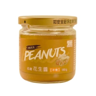 【東和】無加糖黑芝麻醬/無加糖花生醬/無加糖顆粒花生醬/冰糖黑芝麻醬/冰糖花生醬 180g 石磨 無加糖 花生醬 顆粒 黑芝麻醬 冰糖3