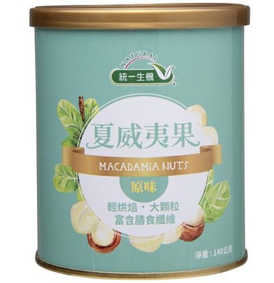 【統一生機】原味夏威夷果 140g｜低溫輕烘焙｜天然無添加｜香脆堅果零食1