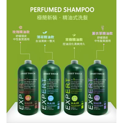 【Sweet Touch 直覺】職業洗髮精2000ml｜薄荷/薰衣草/玫瑰/茶樹｜附壓頭｜天然精油無矽靈2