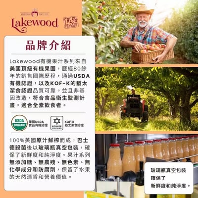 【O'natural 歐納丘】 Lakewood 有機純酸櫻桃果汁 370ml 無加糖 無色素 無香料 100%果汁4