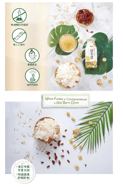 【統一生機】黑木耳露 / 銀耳露 / 菊花枸杞銀耳露 / 有機紅棗枸杞銀耳露 / 有機紅棗黑木耳露 / 紅藜黑木耳露｜菊花枸杞銀耳露200g×12瓶/箱｜紅藜黑木耳露200g×24瓶/箱｜仙草黑木耳露200ml×12瓶/箱｜有機紅棗枸杞銀耳露290g×12瓶/箱｜有機紅棗黑木耳露290g×24瓶/箱｜天然養生植物膠質飲品7