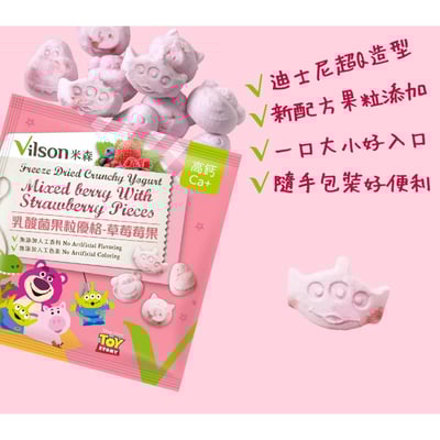 【米森 Vilson】迪士尼系列乳酸菌果粒優格8g×5包｜草莓莓果/柳橙百香風味5