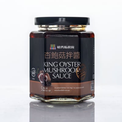 【毓秀私房醬】杏鮑菇拌醬 250g｜純素即食｜黑木耳×豆豉｜拌飯拌麵萬用醬1