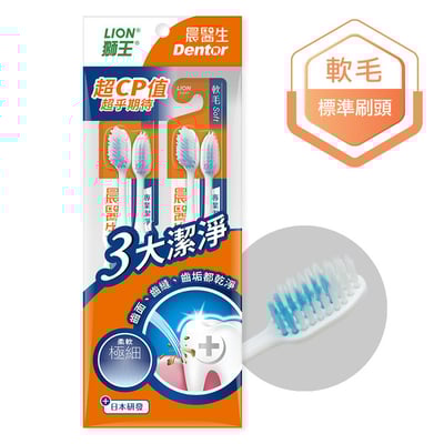 【日本獅王 LION】牙周淨護牙刷/晨醫生彈力Clear牙刷/晨醫生抗菌炭纖牙刷/晨醫生專業潔淨牙刷/細潔寬薄牙刷椰萃護齦/細潔寬薄牙刷炭能抗菌/細潔小頭護齦牙刷/細潔超薄小頭牙刷/細潔彈力Super牙刷/細潔標準牙刷/細潔炫絲激淨牙刷/細潔牙周抗敏牙刷8