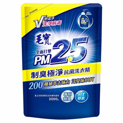 【毛寶】PM2.5洗衣精 2200g｜除霉防蹣 × 天然植萃 × 制臭極淨7