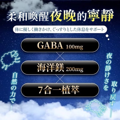 【大島生醫】安舒眠膠囊 30粒｜GABA × 海洋鎂 × 7合一植萃複方｜三大核心成分夜間放鬆配方｜營養師 Sharon 研究設計｜無西藥殘留 × 成分透明4