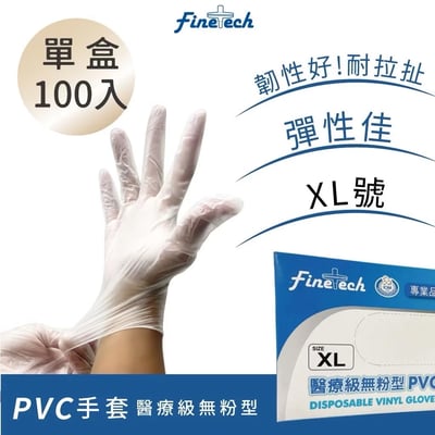 【釩泰】加厚醫療級無粉型PVC透明手套 100入/盒｜M/L/XL3