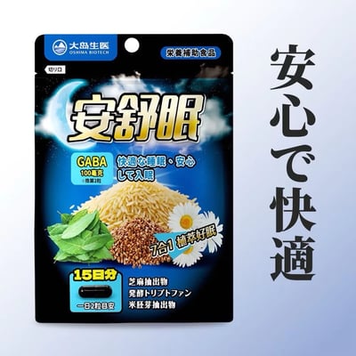 【大島生醫】安舒眠膠囊 30粒｜GABA × 海洋鎂 × 7合一植萃複方｜三大核心成分夜間放鬆配方｜營養師 Sharon 研究設計｜無西藥殘留 × 成分透明2