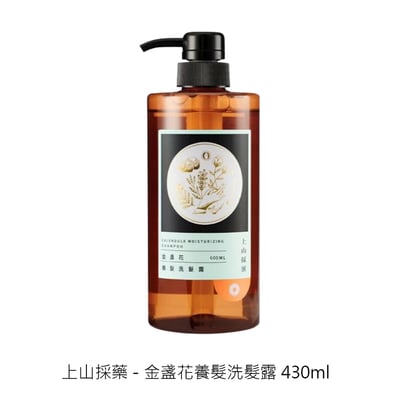 【tsaio上山採藥】有機植萃沐浴乳/洗髮精｜露珠草舒緩緊膚沐浴露/茶樹美背沐浴露/白茶嫩白水潤沐浴露/山茶花護髮洗髮露/金盞花養髮洗髮乳/燕麥護色洗髮露/艾草洗髮露/咖啡因極淨(油切)沐浴露/咖啡因養髮洗髮露17