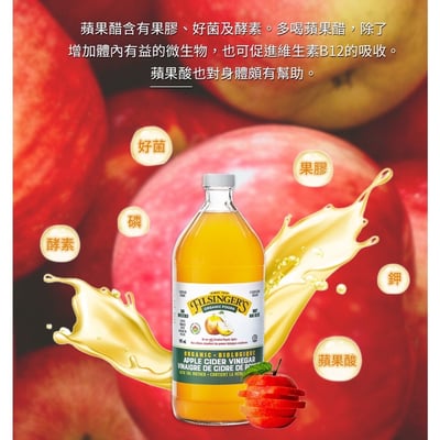 【自然思維】Filsingers 有機蘋果醋（未過濾）945ml｜加拿大 1953 年有機農場｜緩慢壓榨長期發酵 × 未過濾富含酵素｜無添加糖 × 無防腐劑｜加拿大有機認證3