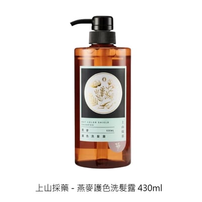 【tsaio上山採藥】有機植萃沐浴乳/洗髮精｜露珠草舒緩緊膚沐浴露/茶樹美背沐浴露/白茶嫩白水潤沐浴露/山茶花護髮洗髮露/金盞花養髮洗髮乳/燕麥護色洗髮露/艾草洗髮露/咖啡因極淨(油切)沐浴露/咖啡因養髮洗髮露18