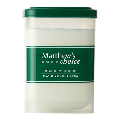 【馬修】原味優格分享號 960g｜FCF低溫發酵｜綿密柔滑｜活性乳酸菌1