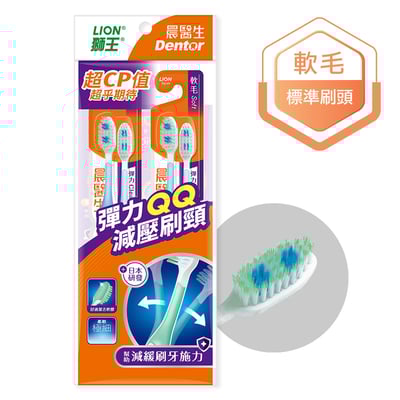 【日本獅王 LION】牙周淨護牙刷/晨醫生彈力Clear牙刷/晨醫生抗菌炭纖牙刷/晨醫生專業潔淨牙刷/細潔寬薄牙刷椰萃護齦/細潔寬薄牙刷炭能抗菌/細潔小頭護齦牙刷/細潔超薄小頭牙刷/細潔彈力Super牙刷/細潔標準牙刷/細潔炫絲激淨牙刷/細潔牙周抗敏牙刷10