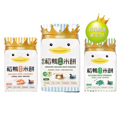 【美好人生】稻鴨米餅｜有機原味 / 地瓜口味 / 菠菜口味｜宜蘭三星契作有機稻鴨米｜天然農法栽培｜安心零食1