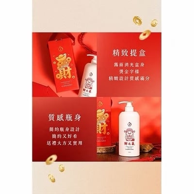 【太生利】純．淨液態皂 開運財之氣 1000ML｜植物精油萃取｜適用身體 × 頭皮 × 臉部清潔2