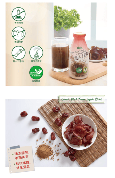 【統一生機】黑木耳露 / 銀耳露 / 菊花枸杞銀耳露 / 有機紅棗枸杞銀耳露 / 有機紅棗黑木耳露 / 紅藜黑木耳露｜菊花枸杞銀耳露200g×12瓶/箱｜紅藜黑木耳露200g×24瓶/箱｜仙草黑木耳露200ml×12瓶/箱｜有機紅棗枸杞銀耳露290g×12瓶/箱｜有機紅棗黑木耳露290g×24瓶/箱｜天然養生植物膠質飲品5