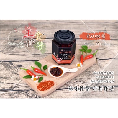 【毓秀私房醬】蔥蔥醬 / 葱蒜醬 / 麻油薑 / 杏鮑菇拌 / 香椿菇菇 / 麻辣雙椒 / 頂級猴菇梅干醬 / 素干貝醬 / 堅果 / 抹醬4