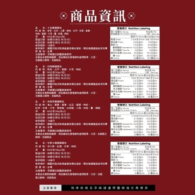 【康健生機】藥膳燉包系列｜四物 / 肉骨茶 / 十全 / 甘麥大棗｜溫補調理｜即燉即喝｜中藥養生首選8