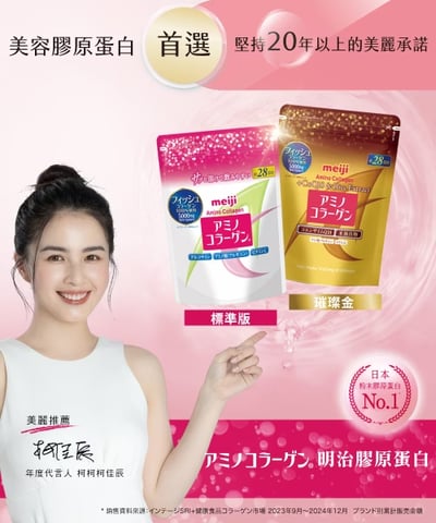 【MEIJI 明治】 日本境內版 現貨在台 隔日到貨 膠原蛋白粉 196g 28日 小分子2