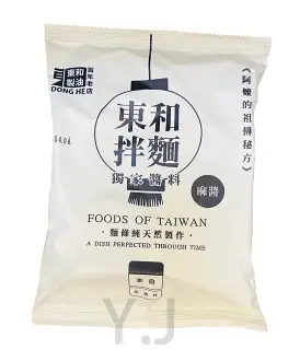 【東和】乾拌麵 麻醬 擔擔麵 雙醬麵 香蒜 味道層次多又豐富 非油炸 日曬麵 素食 五辛素4