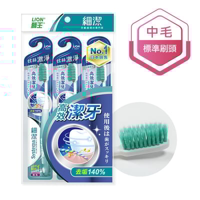 【日本獅王 LION】牙周淨護牙刷/晨醫生彈力Clear牙刷/晨醫生抗菌炭纖牙刷/晨醫生專業潔淨牙刷/細潔寬薄牙刷椰萃護齦/細潔寬薄牙刷炭能抗菌/細潔小頭護齦牙刷/細潔超薄小頭牙刷/細潔彈力Super牙刷/細潔標準牙刷/細潔炫絲激淨牙刷/細潔牙周抗敏牙刷6