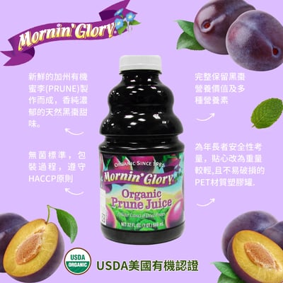 【O'natural 歐納丘】 晨光榮耀 MORNIN GLORY 有機純黑棗汁 946ml2