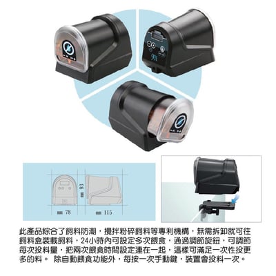 EDEN伊登 901自動餵食器 義大利原裝進口2