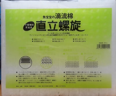 魚寶寶 頂級直立螺旋過濾棉1