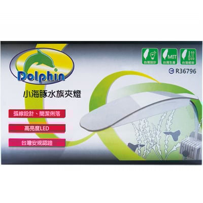 台製-小海豚高亮度LED夾燈1