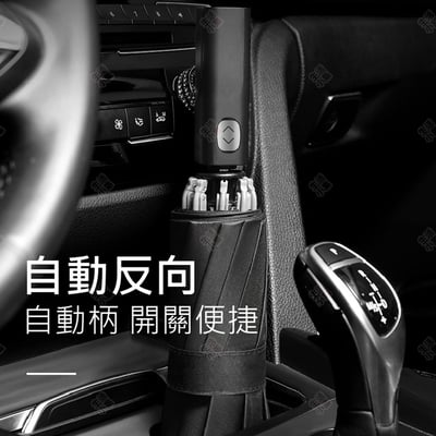 自動黑膠反向傘3