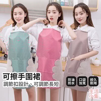 可擦手圍裙2