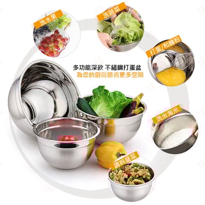 不鏽鋼打蛋盆4