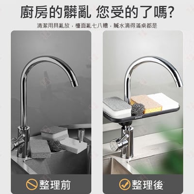 水龍頭置物架 ECOCO意可可6