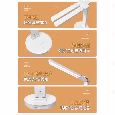 雙頭LED檯燈9