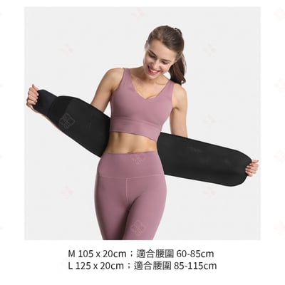 彈力悶汗型固定腰帶 AOLIKES10