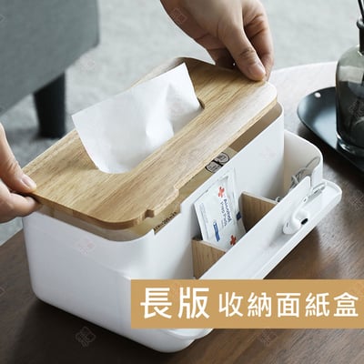 多功能橡木面紙盒3