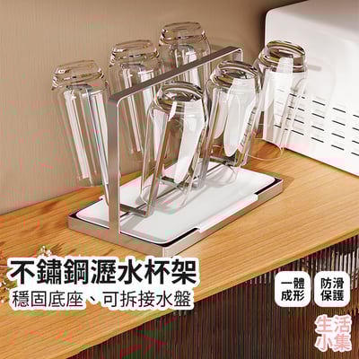 不鏽鋼瀝水杯架2