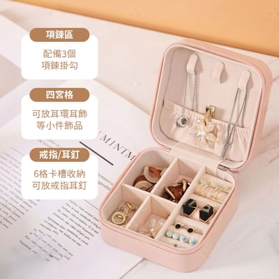 隨身迷你首飾盒4
