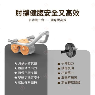 自動回彈健腹輪9