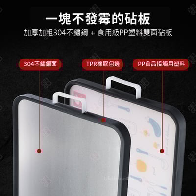 不鏽鋼雙面砧板8