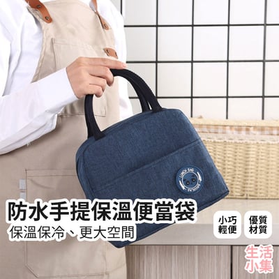 防水手提保溫便當袋2