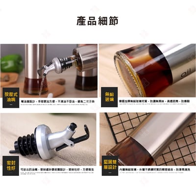 不鏽鋼調味瓶8