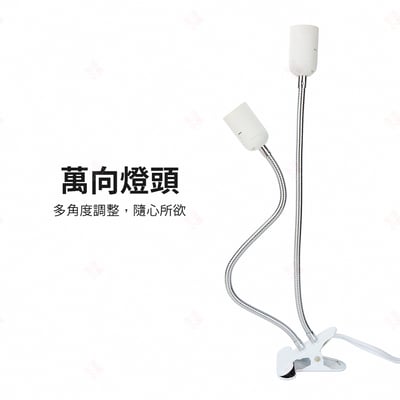 夾式植物燈3