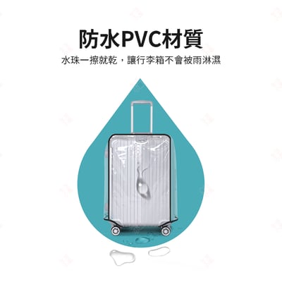 加厚防水行李箱保護套5