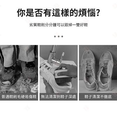 軟毛多功能鞋刷4