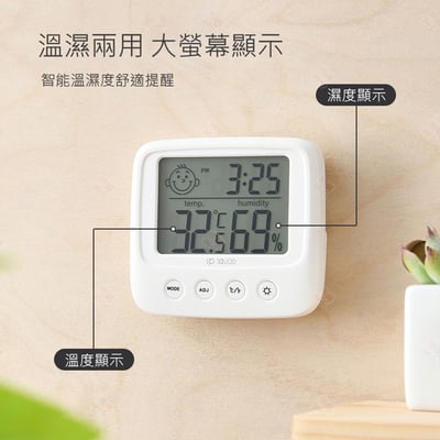 多功能溫濕度計4