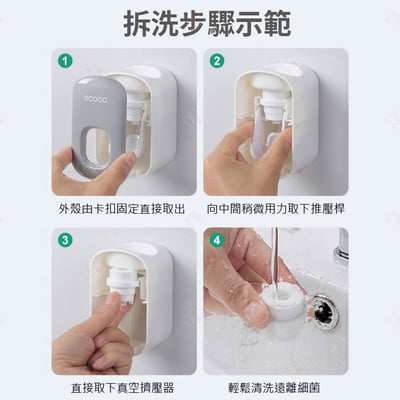 自動擠牙膏器 ECOCO意可可8