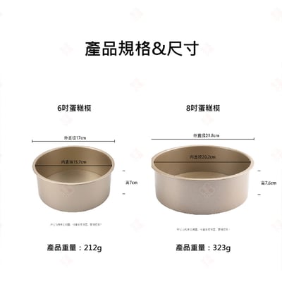 圓型活底蛋糕模10